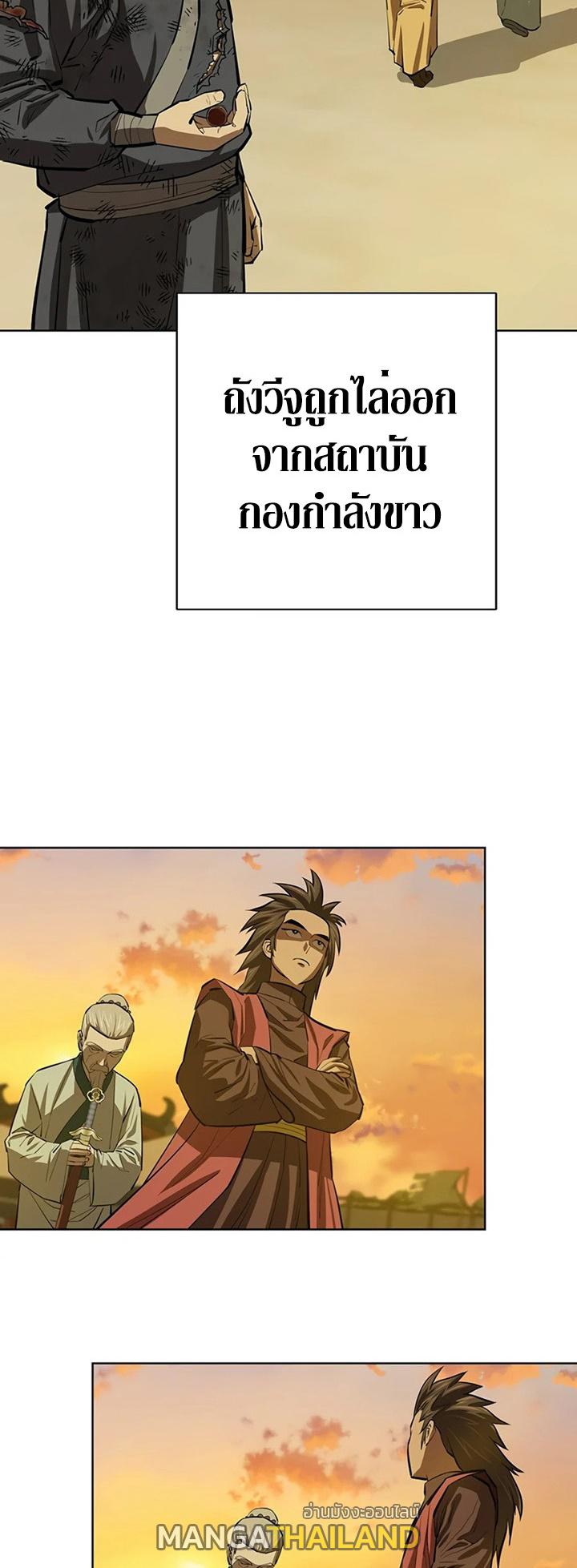 Weak Teacher ตอนที่ 59 แปลไทย รูปที่ 7