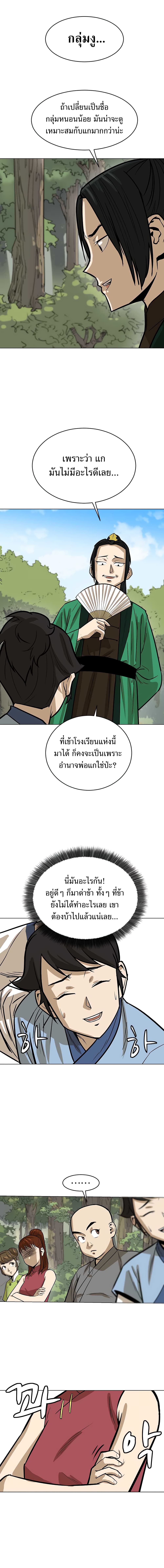 Weak Teacher ตอนที่ 6 แปลไทย รูปที่ 13