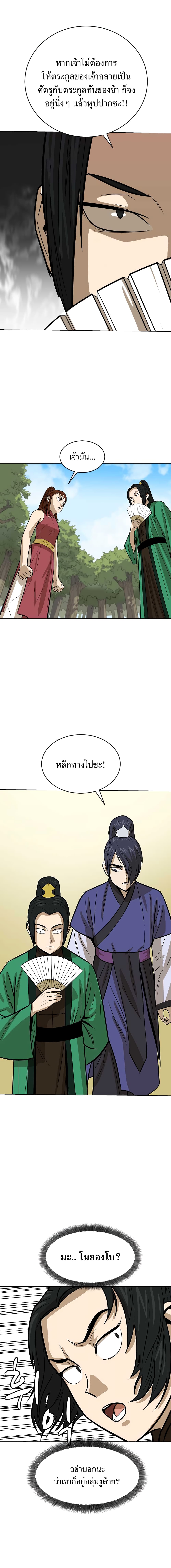 Weak Teacher ตอนที่ 6 แปลไทย รูปที่ 15