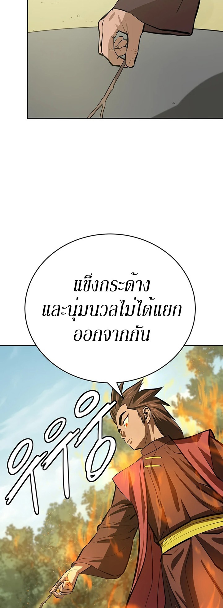 Weak Teacher ตอนที่ 60 แปลไทย รูปที่ 28