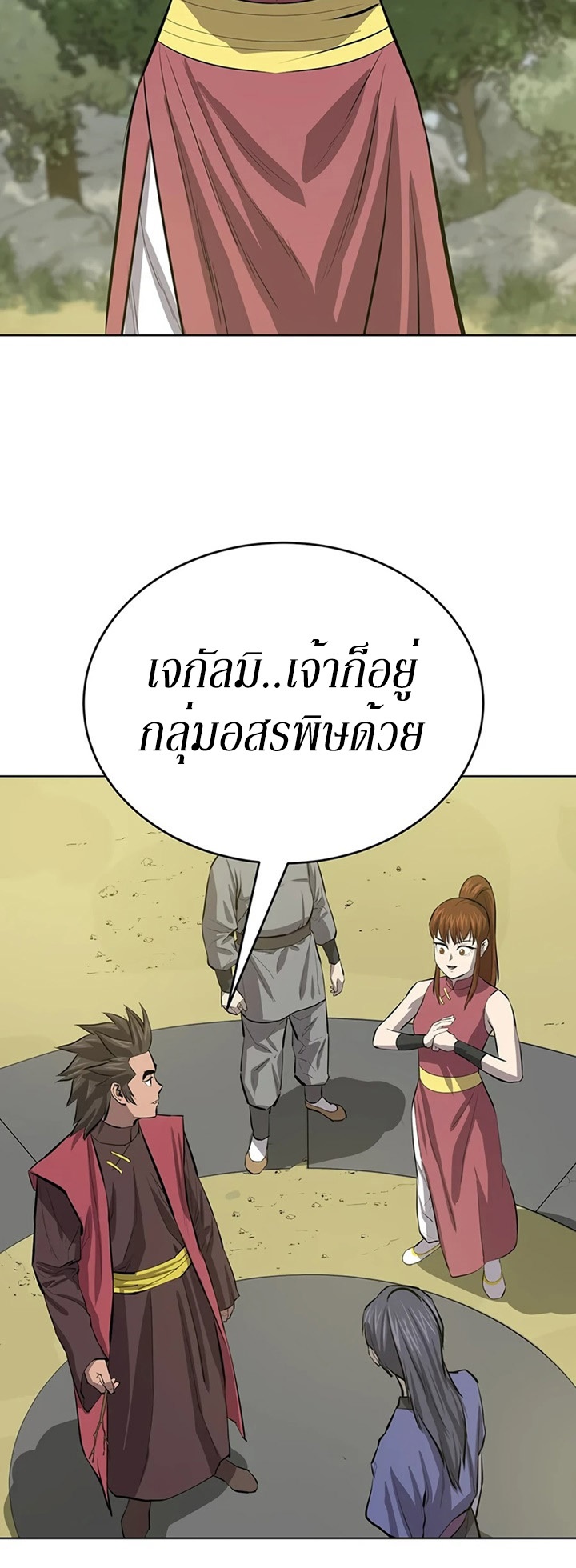 Weak Teacher ตอนที่ 60 แปลไทย รูปที่ 38