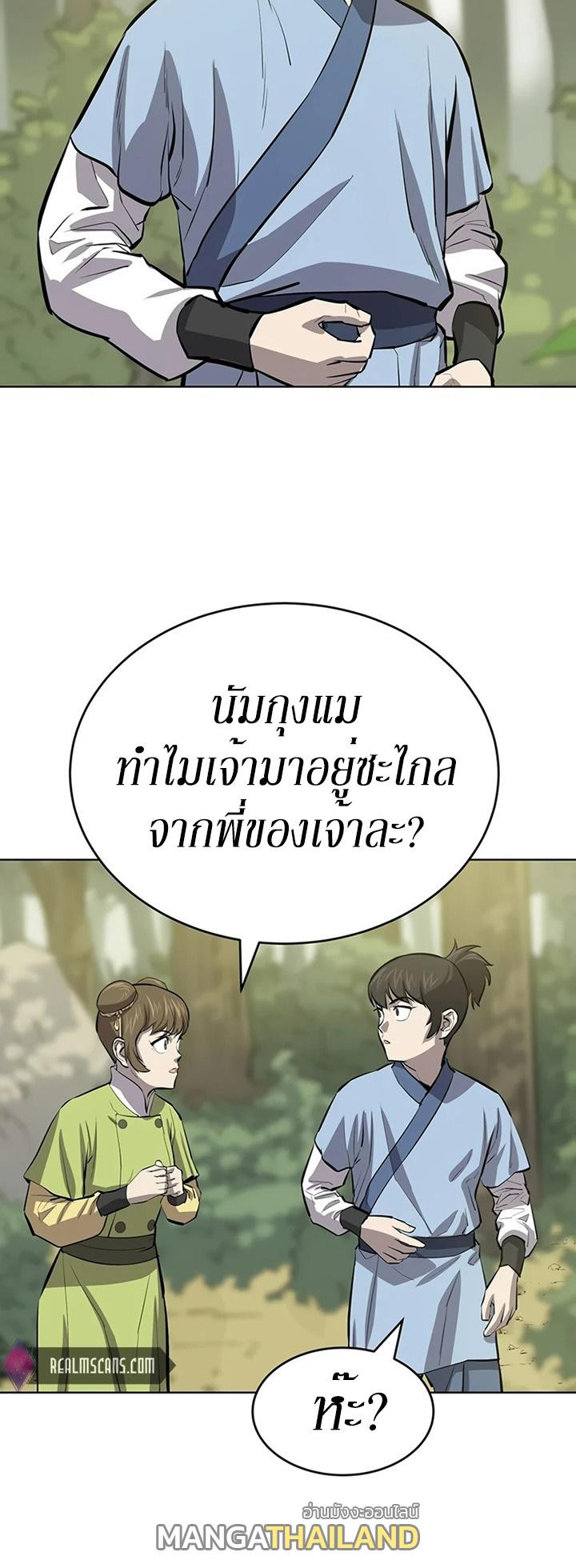 Weak Teacher ตอนที่ 60 แปลไทย รูปที่ 40