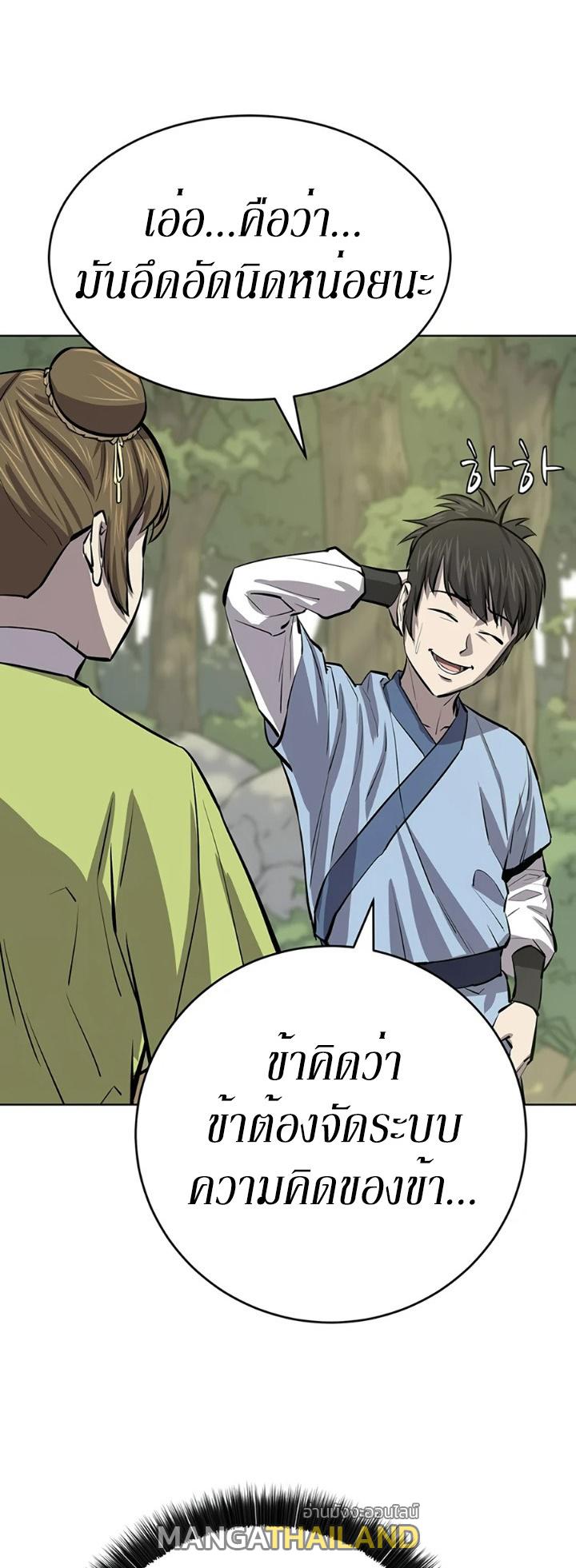 Weak Teacher ตอนที่ 60 แปลไทย รูปที่ 41