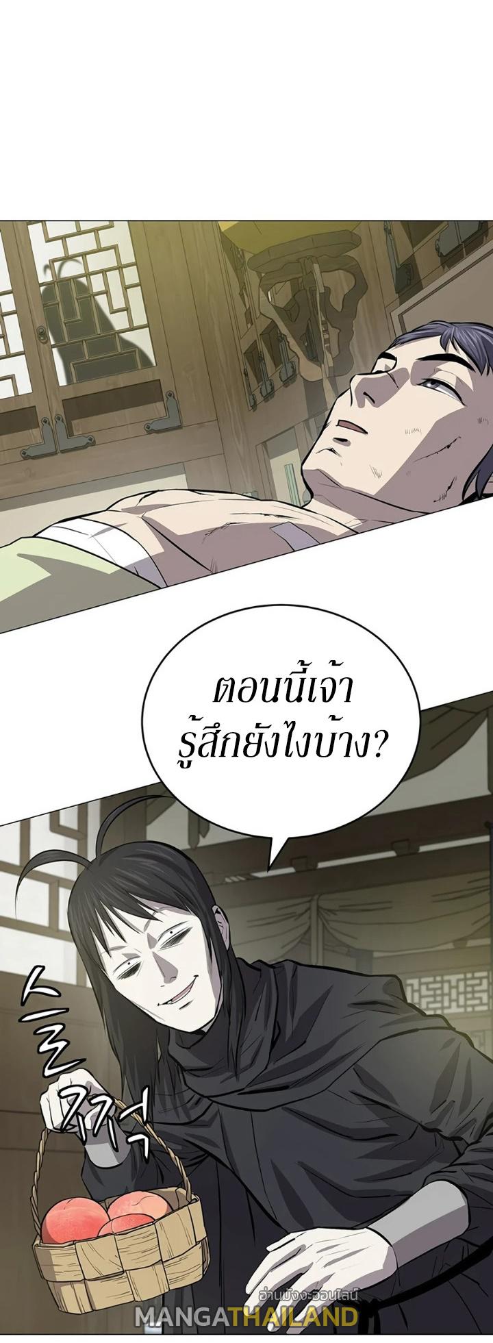 Weak Teacher ตอนที่ 60 แปลไทย รูปที่ 46