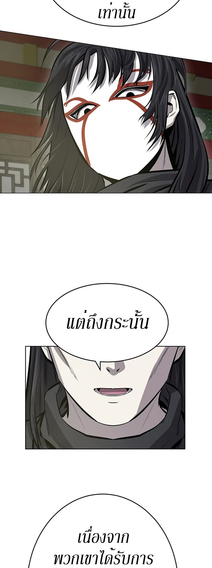 Weak Teacher ตอนที่ 60 แปลไทย รูปที่ 57