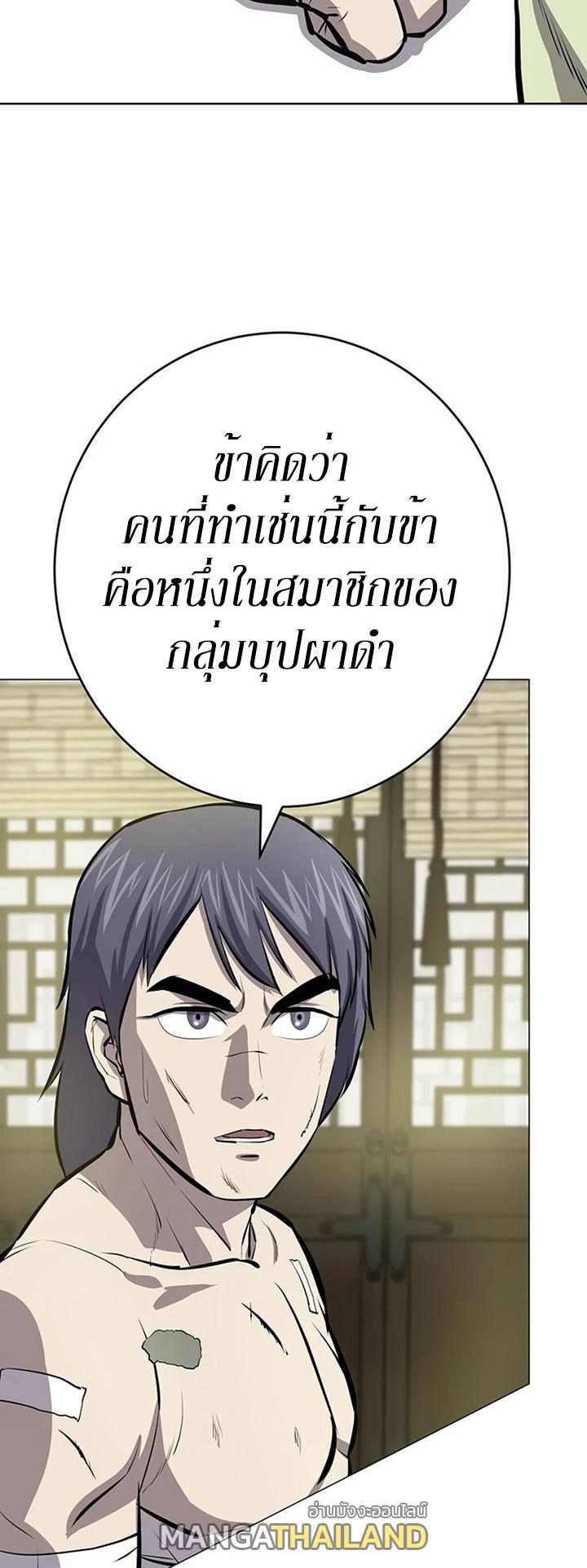 Weak Teacher ตอนที่ 60 แปลไทย รูปที่ 60