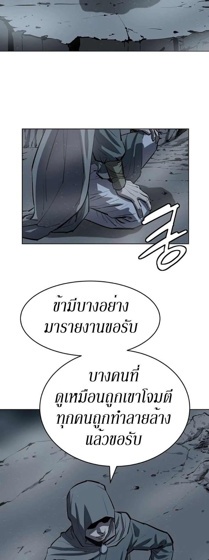 Weak Teacher ตอนที่ 60 แปลไทย รูปที่ 65