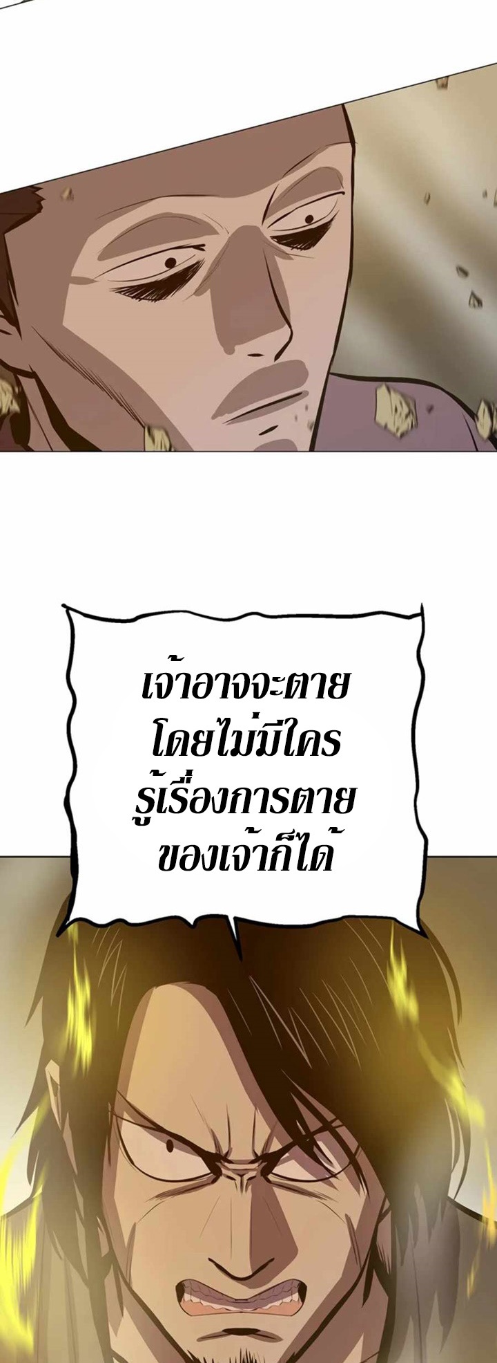 Weak Teacher ตอนที่ 62 แปลไทย รูปที่ 14