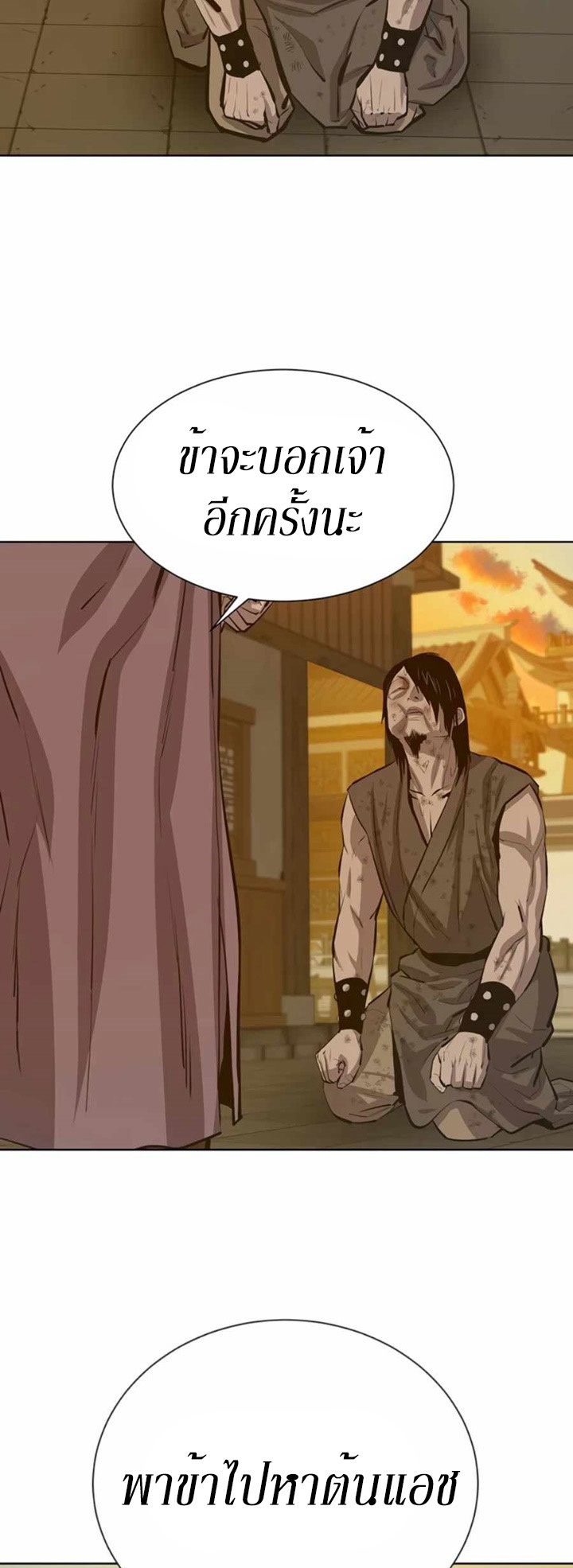 Weak Teacher ตอนที่ 62 แปลไทย รูปที่ 17