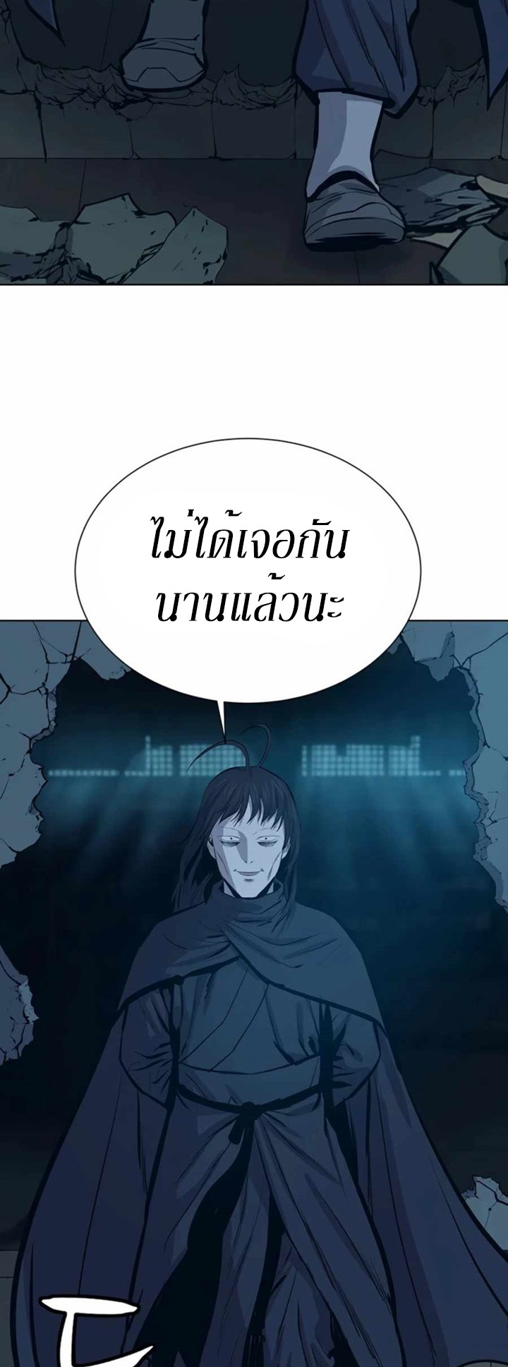 Weak Teacher ตอนที่ 62 แปลไทย รูปที่ 47