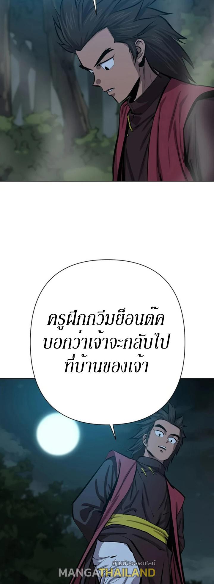 Weak Teacher ตอนที่ 63 แปลไทย รูปที่ 16