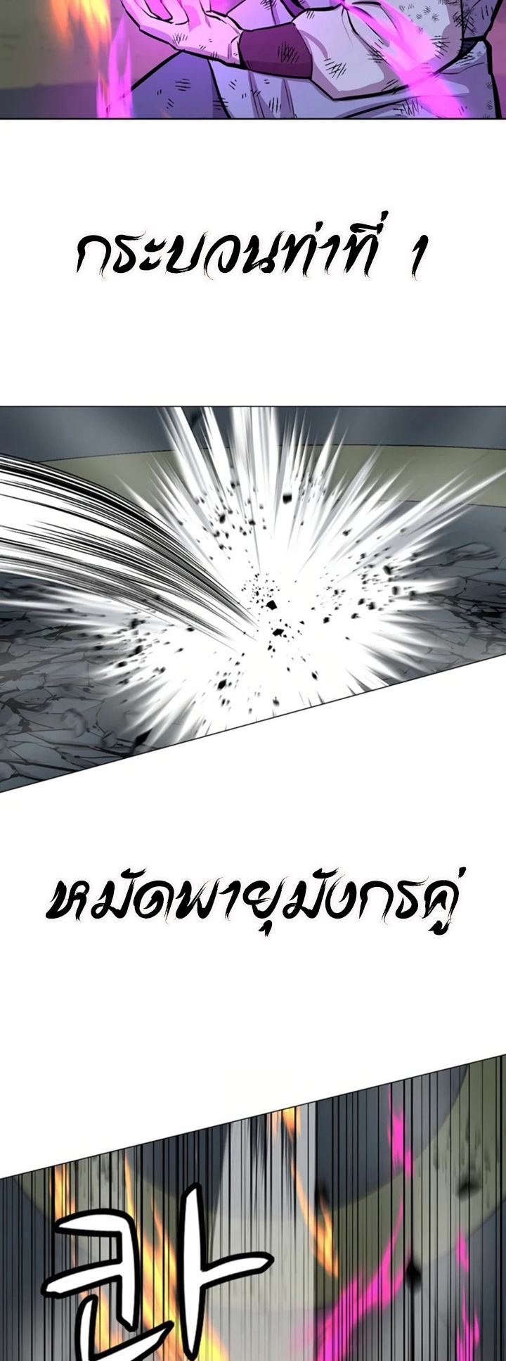 Weak Teacher ตอนที่ 63 แปลไทย รูปที่ 26