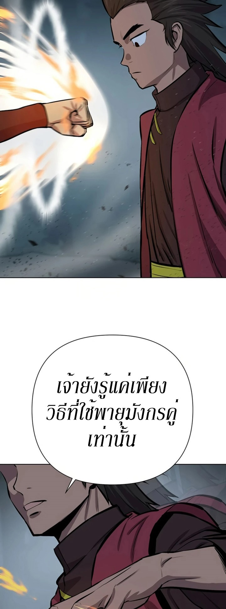 Weak Teacher ตอนที่ 63 แปลไทย รูปที่ 28