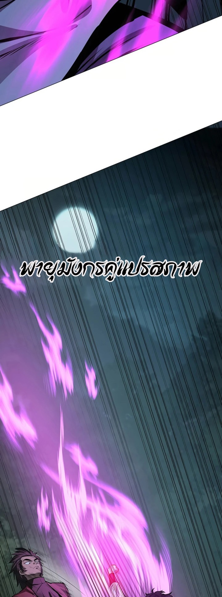 Weak Teacher ตอนที่ 63 แปลไทย รูปที่ 34