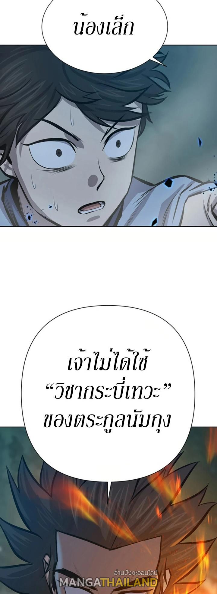 Weak Teacher ตอนที่ 63 แปลไทย รูปที่ 6