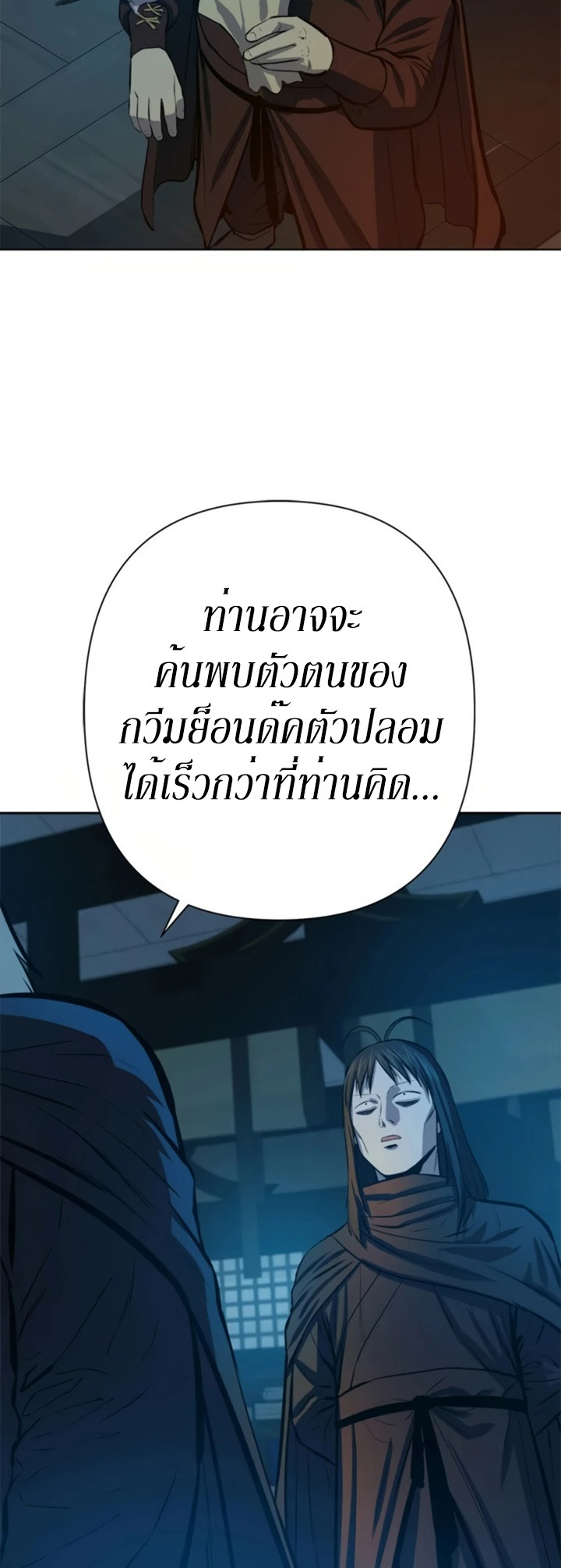 Weak Teacher ตอนที่ 65 แปลไทย รูปที่ 35