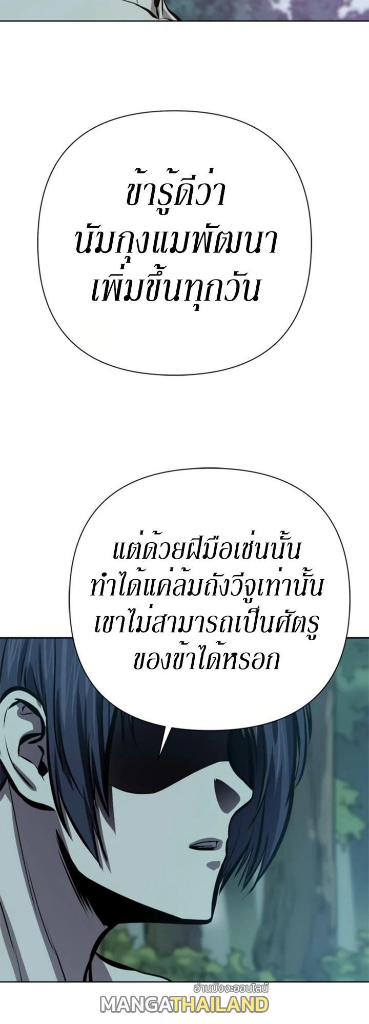 Weak Teacher ตอนที่ 65 แปลไทย รูปที่ 57