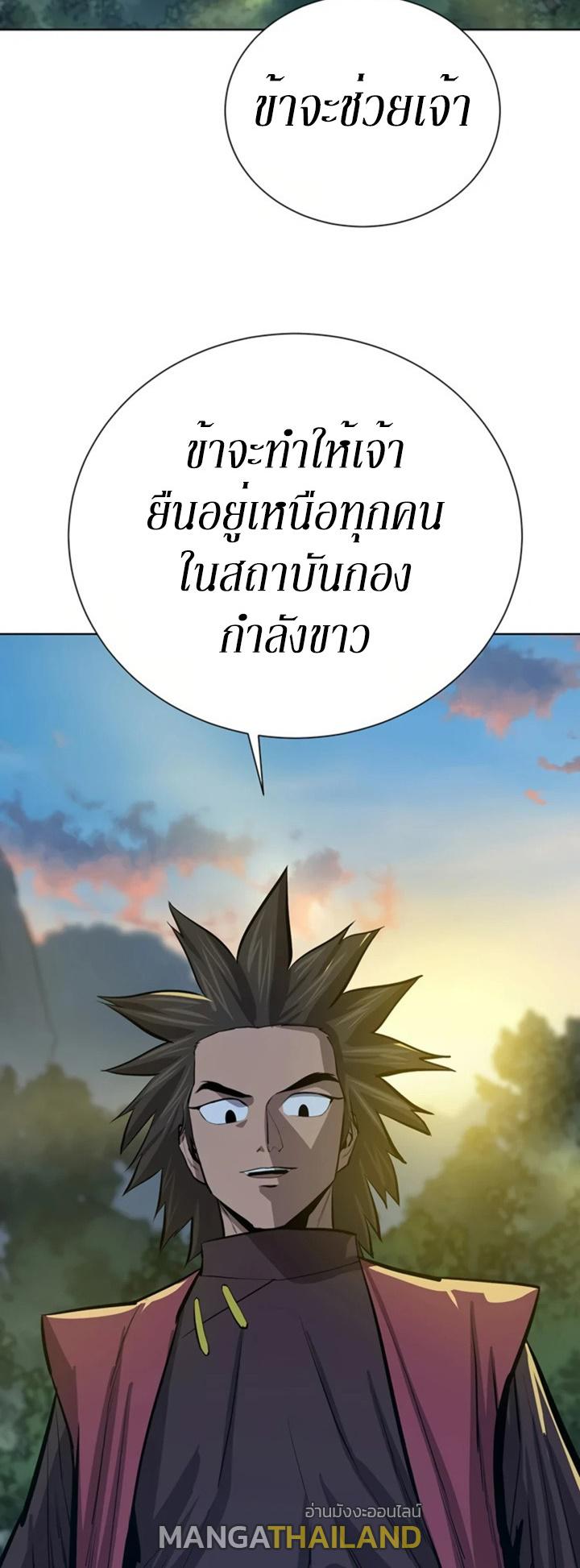 Weak Teacher ตอนที่ 66 แปลไทย รูปที่ 11