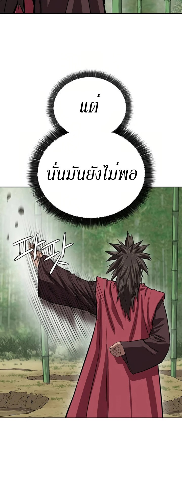 Weak Teacher ตอนที่ 66 แปลไทย รูปที่ 33