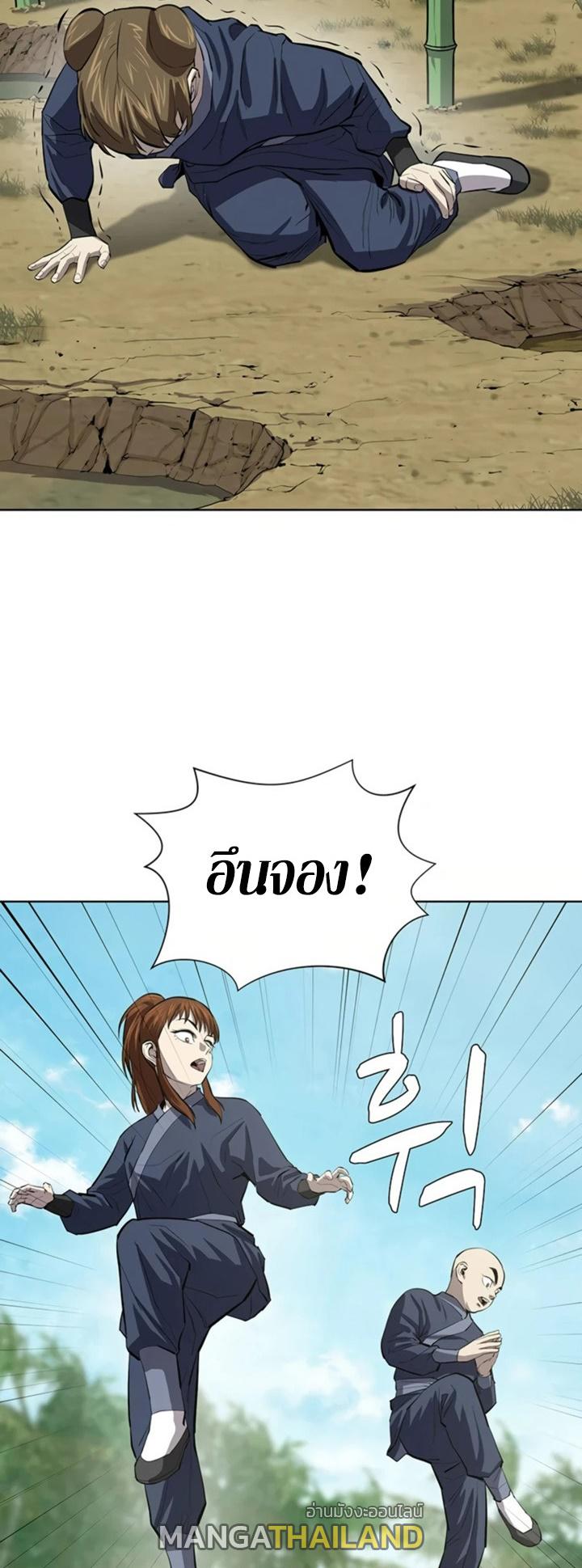 Weak Teacher ตอนที่ 66 แปลไทย รูปที่ 35