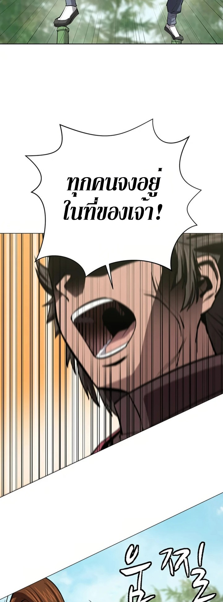 Weak Teacher ตอนที่ 66 แปลไทย รูปที่ 36