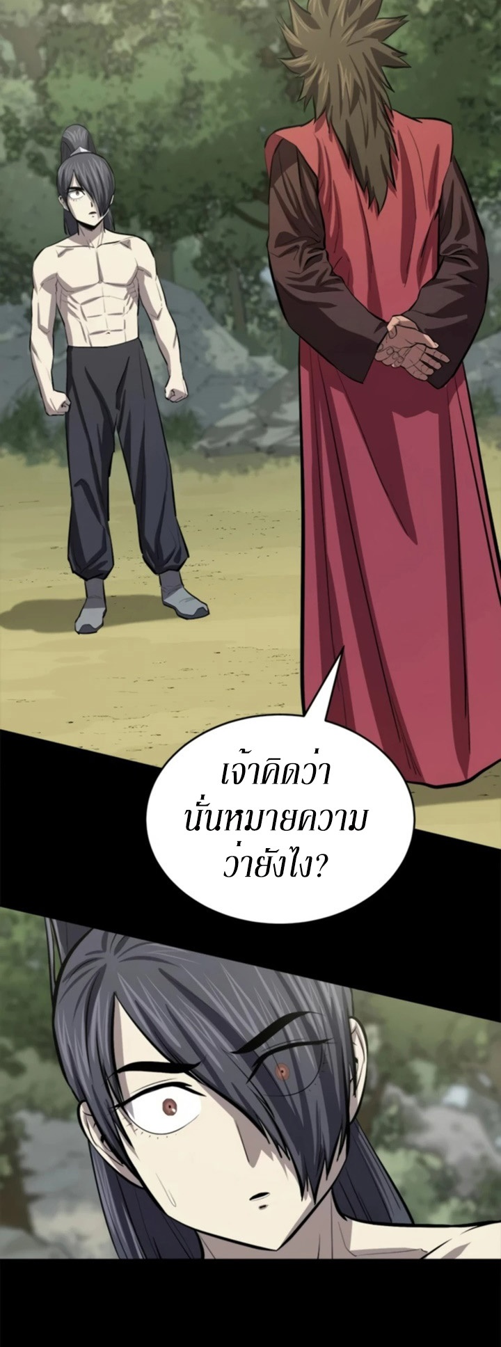 Weak Teacher ตอนที่ 67 แปลไทย รูปที่ 11