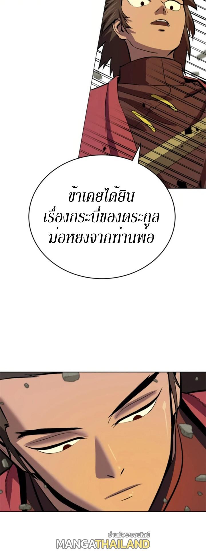 Weak Teacher ตอนที่ 67 แปลไทย รูปที่ 16