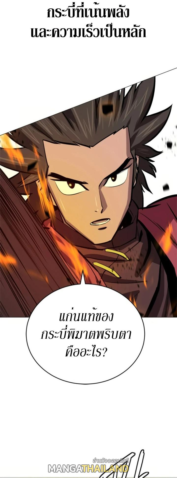 Weak Teacher ตอนที่ 67 แปลไทย รูปที่ 19