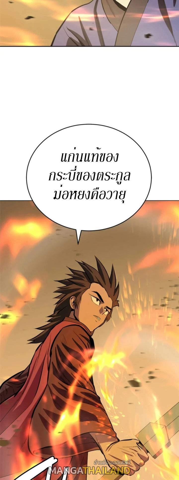 Weak Teacher ตอนที่ 67 แปลไทย รูปที่ 24