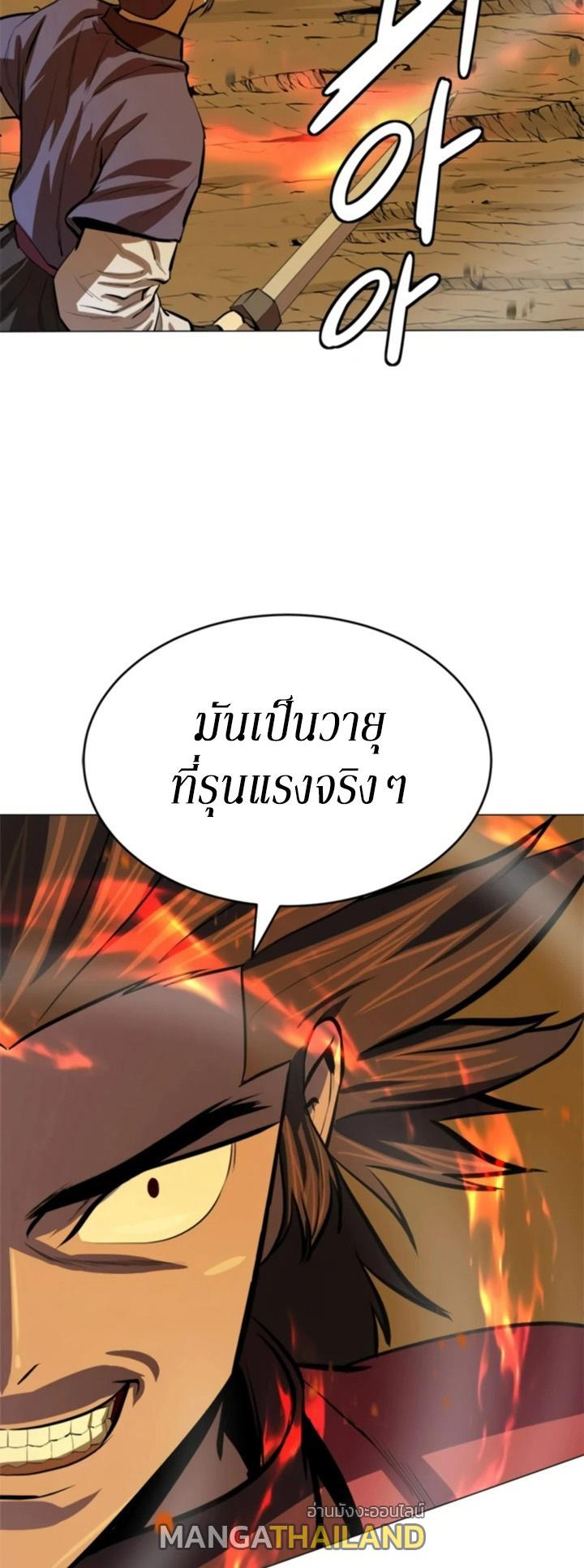 Weak Teacher ตอนที่ 67 แปลไทย รูปที่ 26