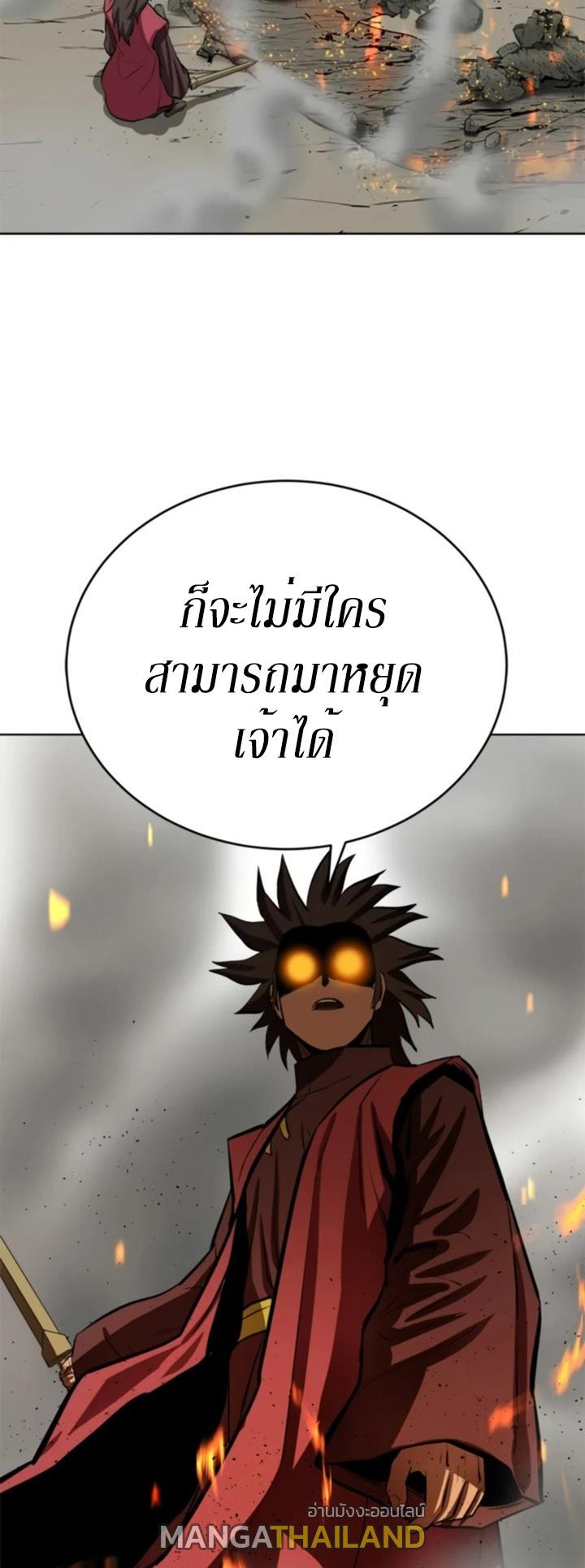 Weak Teacher ตอนที่ 67 แปลไทย รูปที่ 37