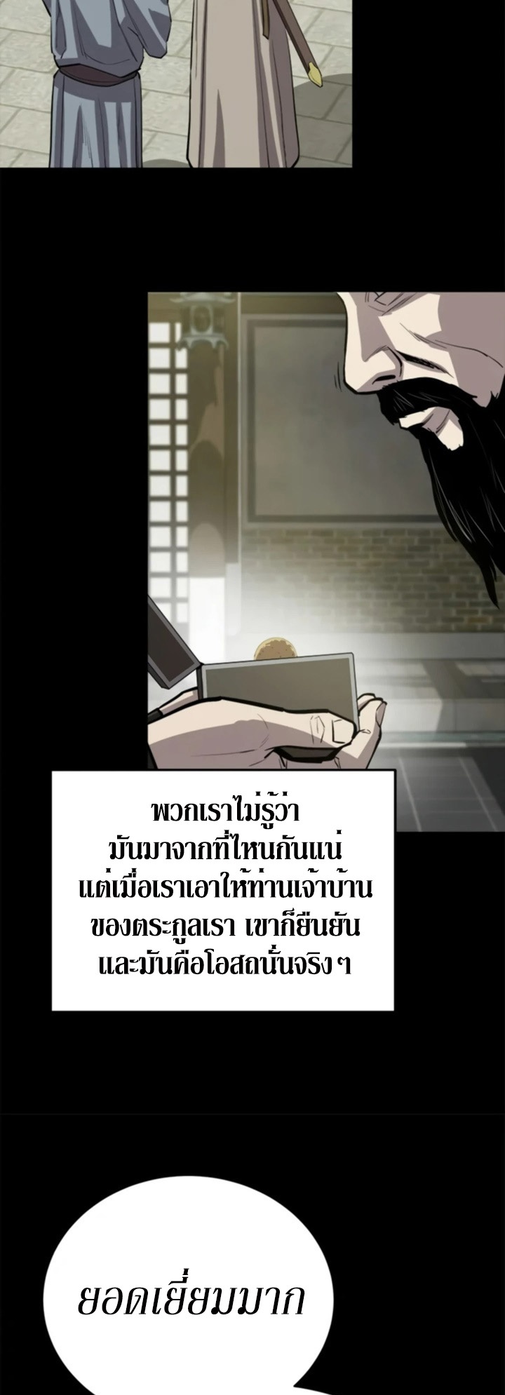 Weak Teacher ตอนที่ 67 แปลไทย รูปที่ 50