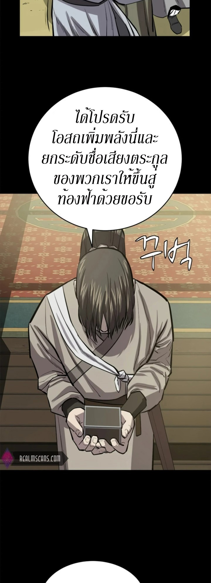 Weak Teacher ตอนที่ 67 แปลไทย รูปที่ 55