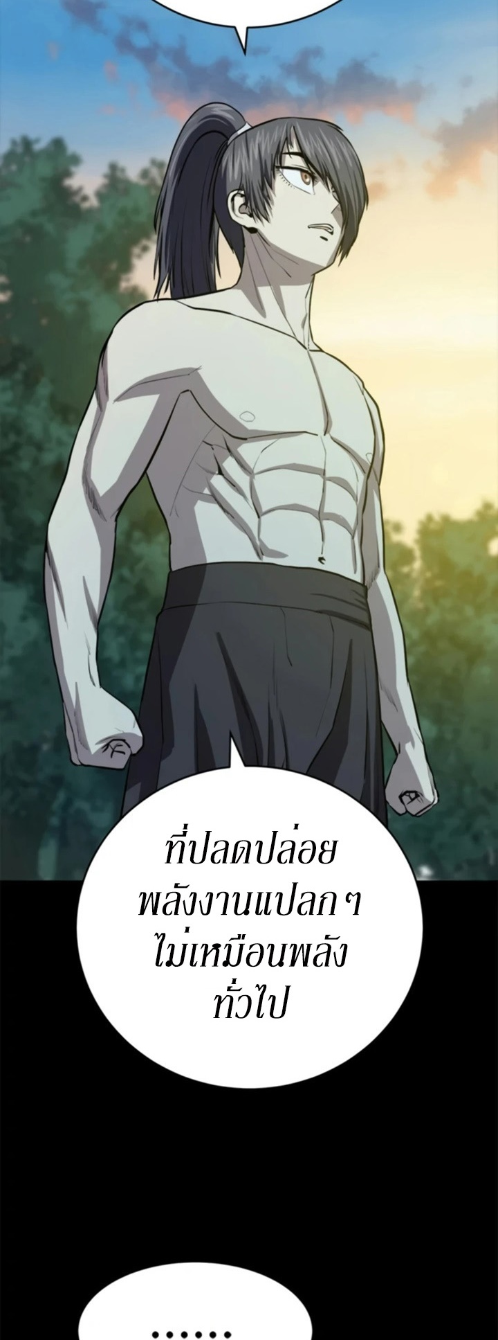 Weak Teacher ตอนที่ 67 แปลไทย รูปที่ 6