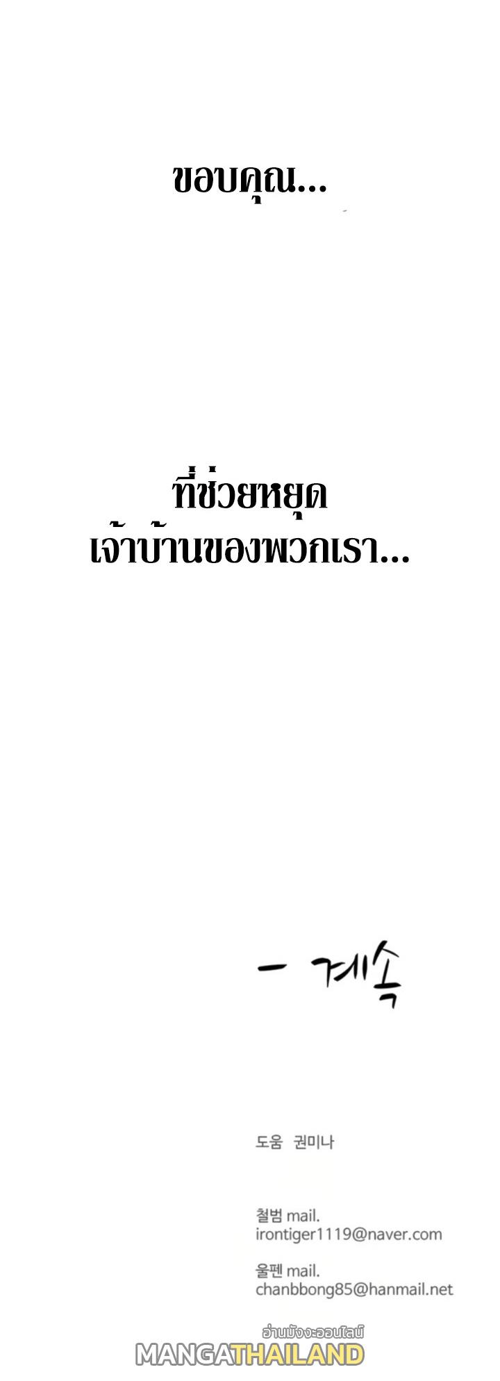 Weak Teacher ตอนที่ 67 แปลไทย รูปที่ 61