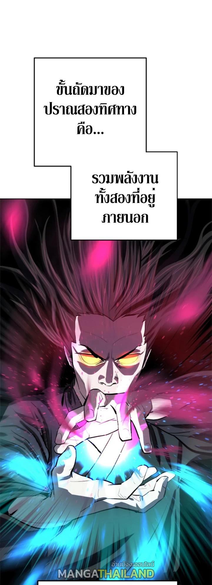 Weak Teacher ตอนที่ 69 แปลไทย รูปที่ 18