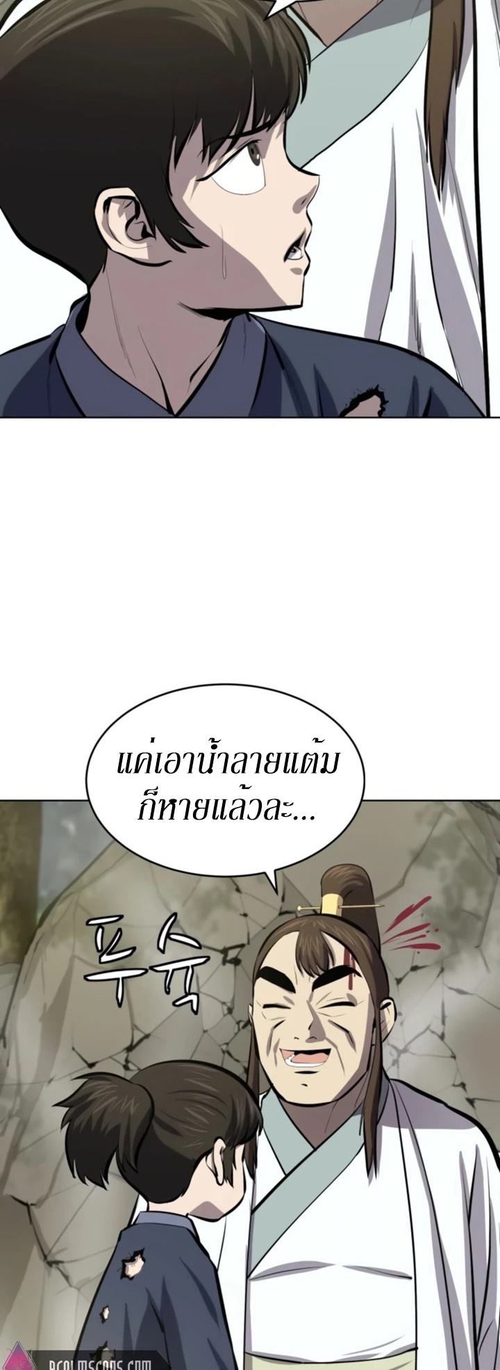 Weak Teacher ตอนที่ 69 แปลไทย รูปที่ 37