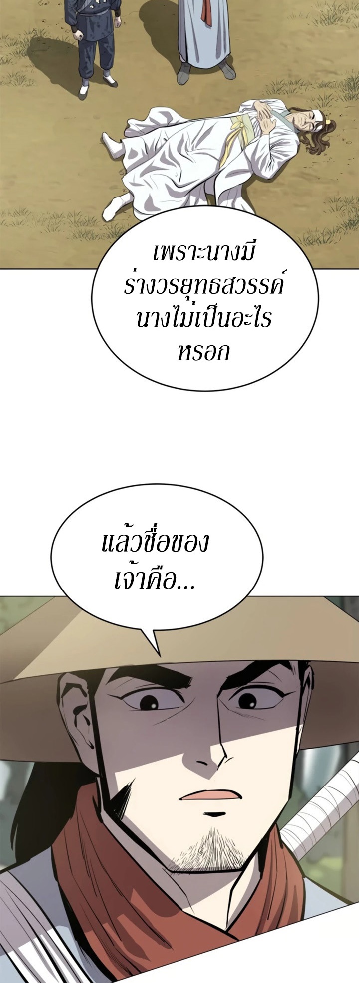 Weak Teacher ตอนที่ 69 แปลไทย รูปที่ 40