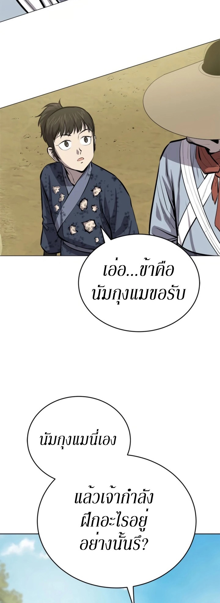 Weak Teacher ตอนที่ 69 แปลไทย รูปที่ 41