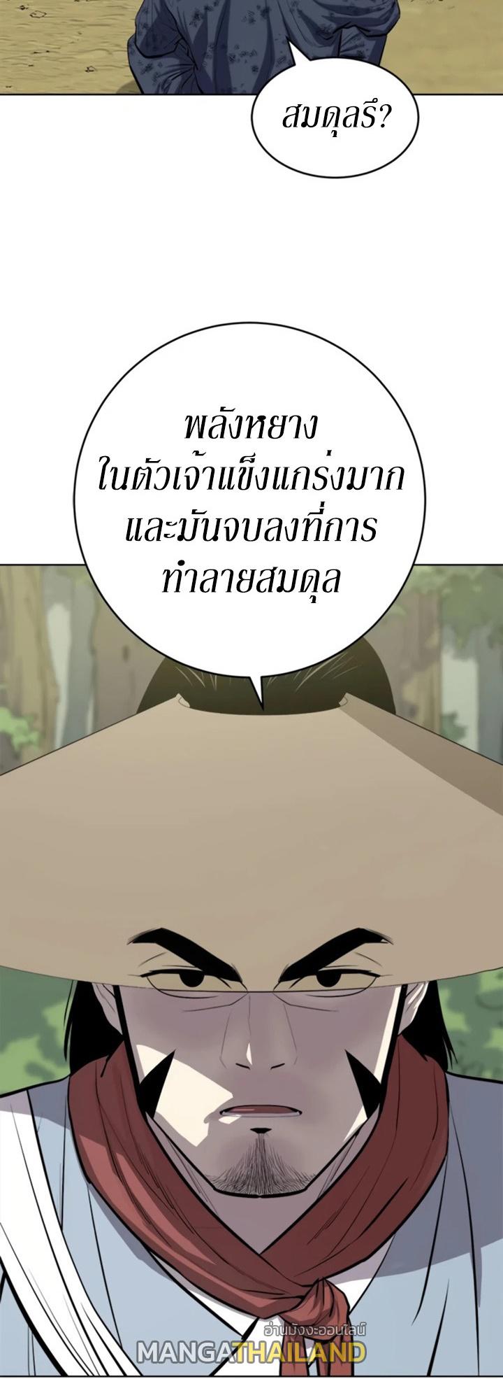 Weak Teacher ตอนที่ 69 แปลไทย รูปที่ 48