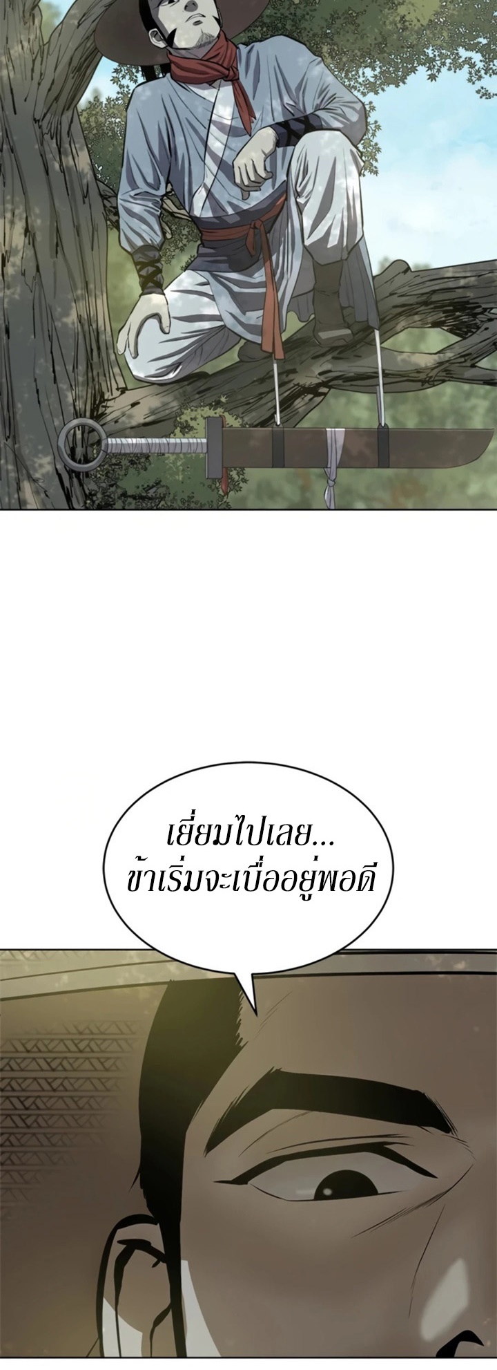 Weak Teacher ตอนที่ 69 แปลไทย รูปที่ 7