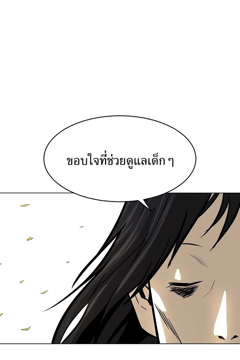 Weak Teacher ตอนที่ 7 แปลไทย รูปที่ 20