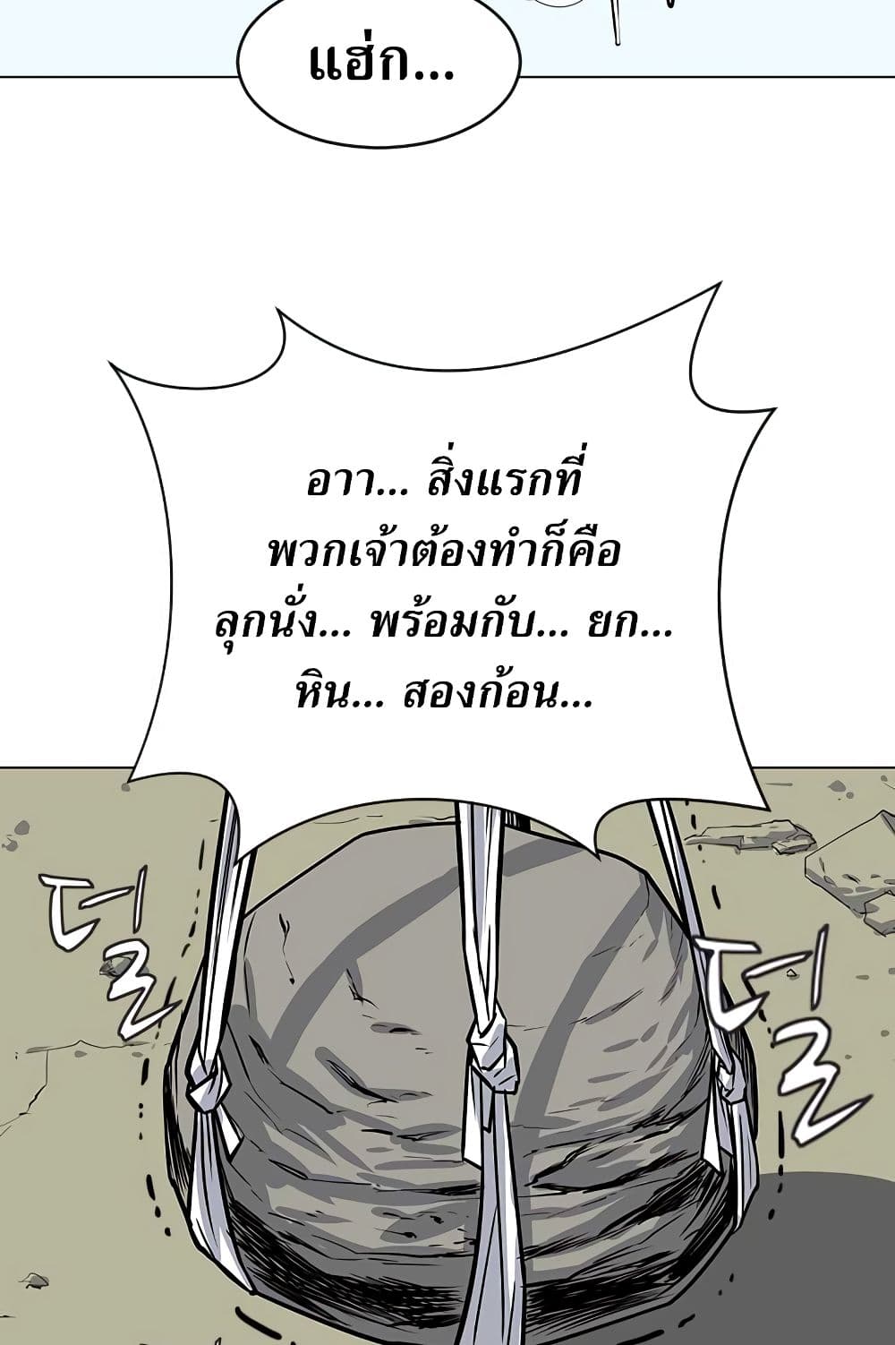 Weak Teacher ตอนที่ 7 แปลไทย รูปที่ 28