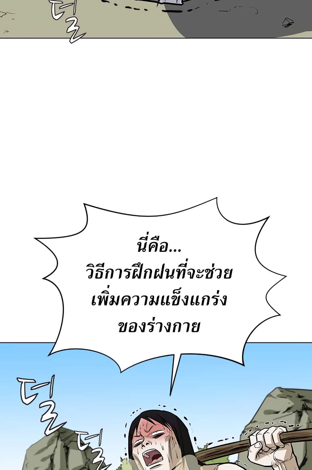 Weak Teacher ตอนที่ 7 แปลไทย รูปที่ 29