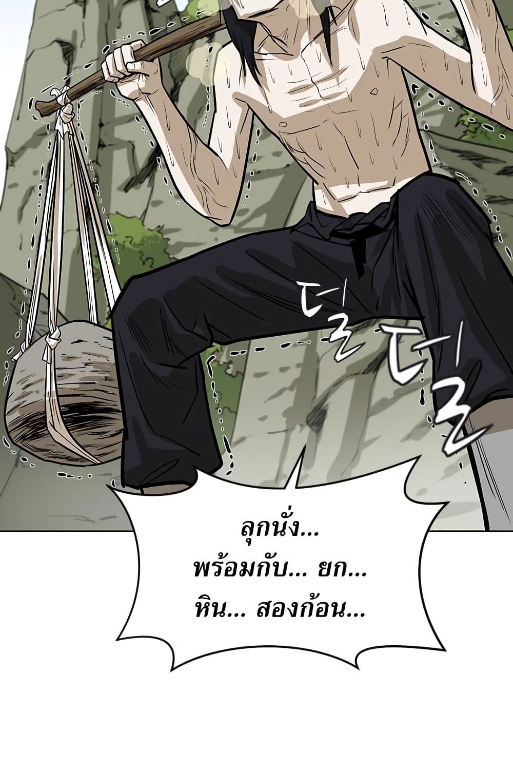 Weak Teacher ตอนที่ 7 แปลไทย รูปที่ 30