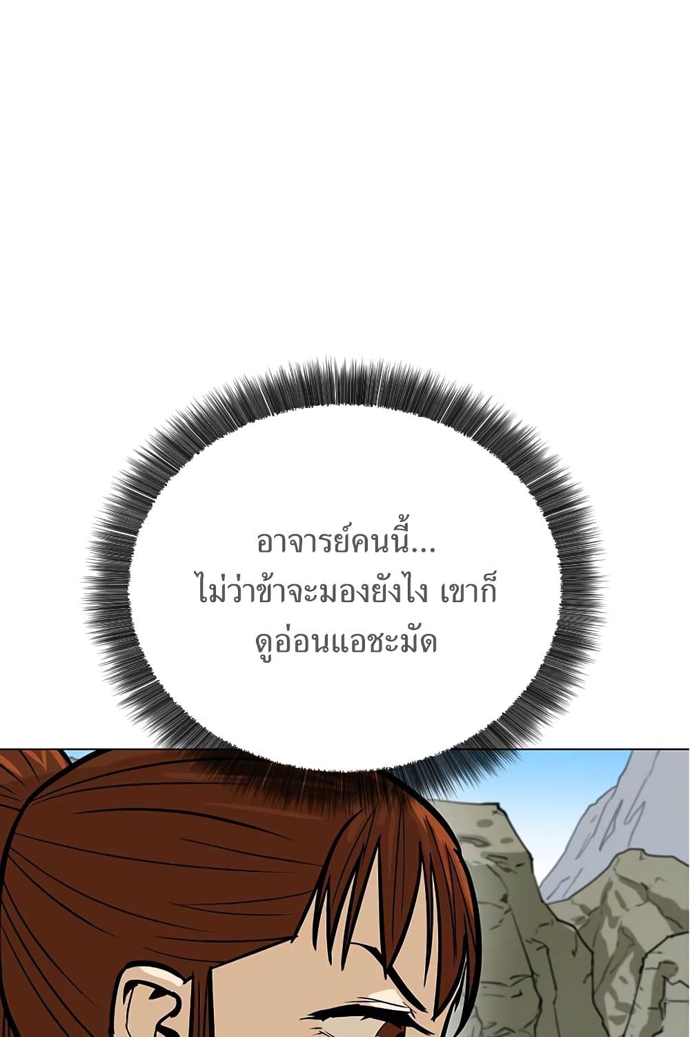 Weak Teacher ตอนที่ 7 แปลไทย รูปที่ 33