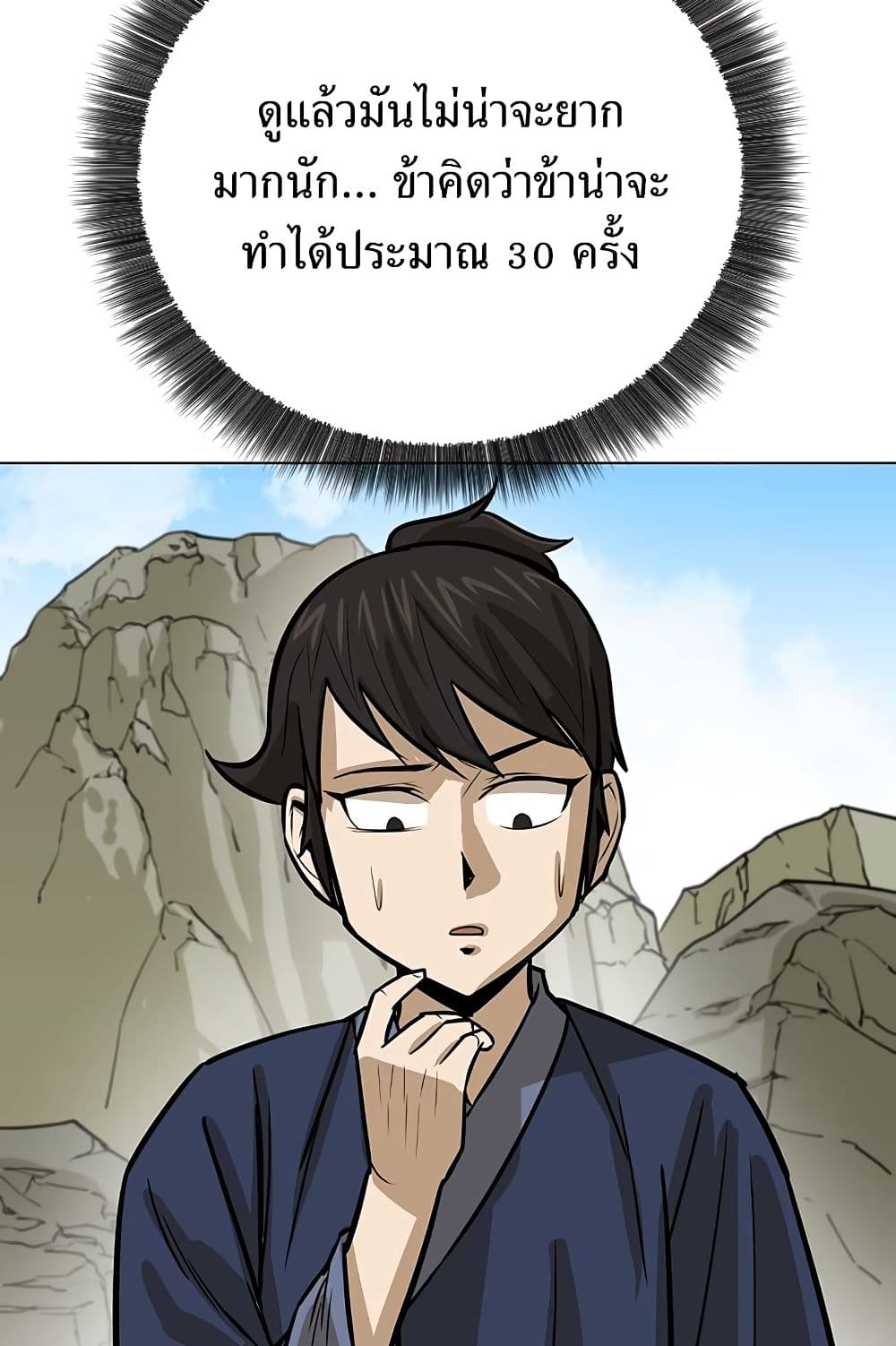 Weak Teacher ตอนที่ 7 แปลไทย รูปที่ 35