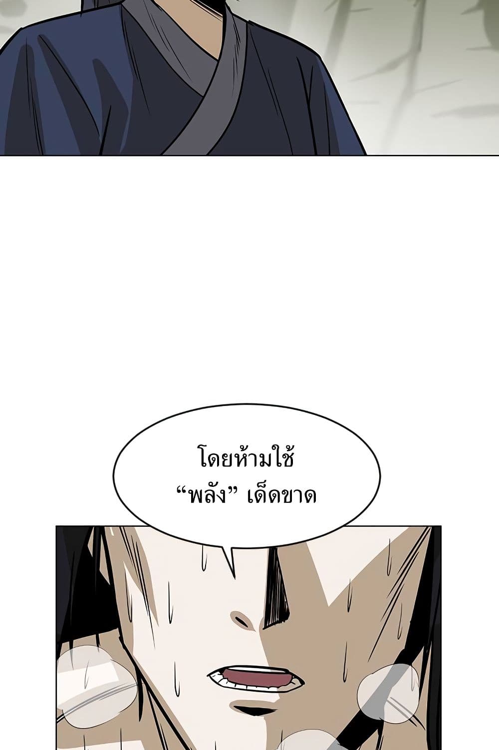 Weak Teacher ตอนที่ 7 แปลไทย รูปที่ 37