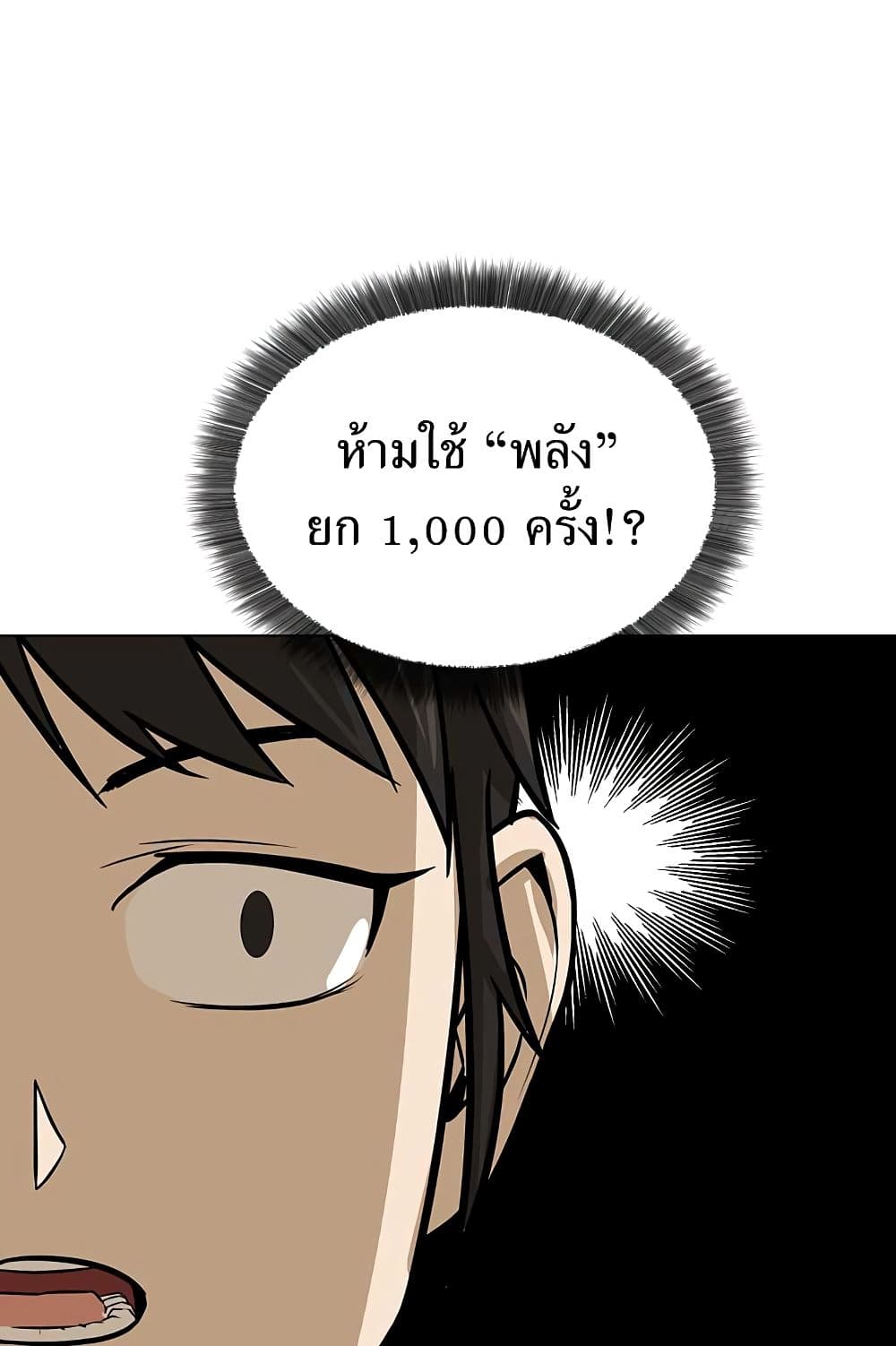 Weak Teacher ตอนที่ 7 แปลไทย รูปที่ 40