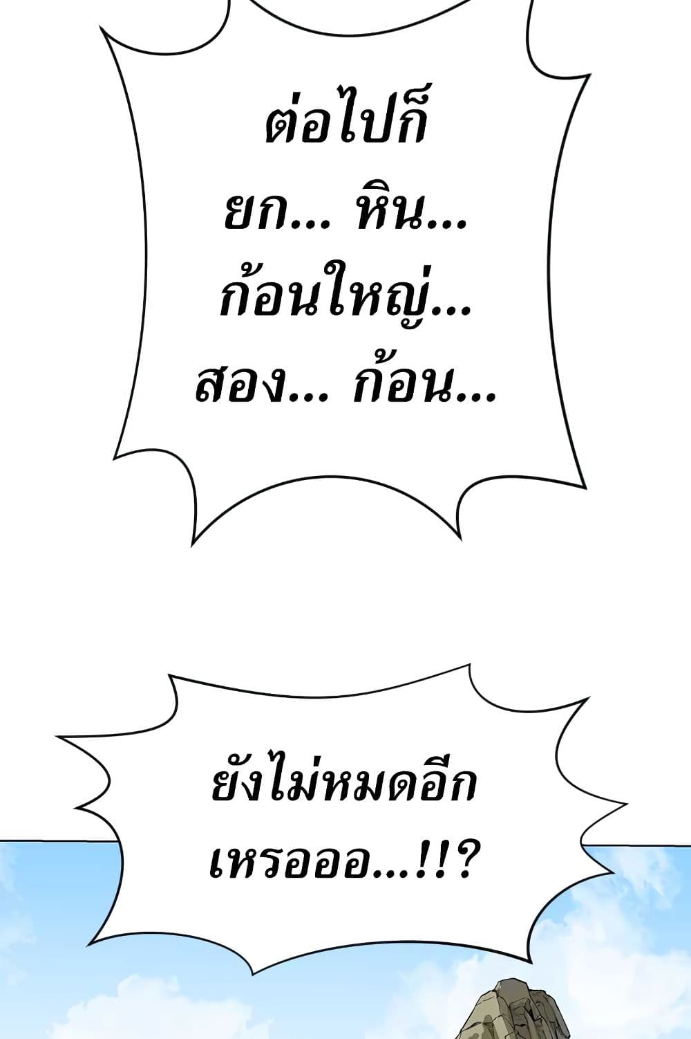 Weak Teacher ตอนที่ 7 แปลไทย รูปที่ 50